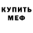 Метадон белоснежный Jury Senat