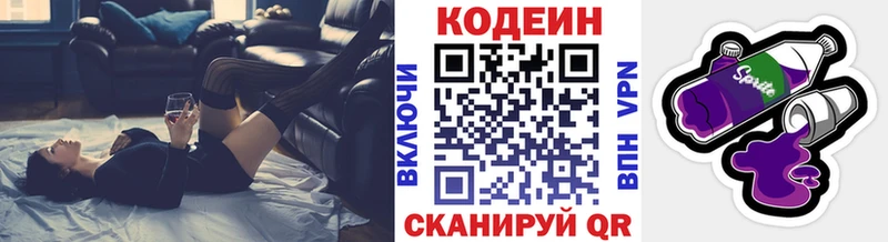 где продают наркотики  Малоархангельск  Codein напиток Lean (лин) 