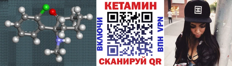 КЕТАМИН VHQ  omg как зайти  Малоархангельск 