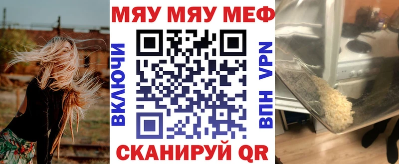 Мефедрон mephedrone  Малоархангельск 